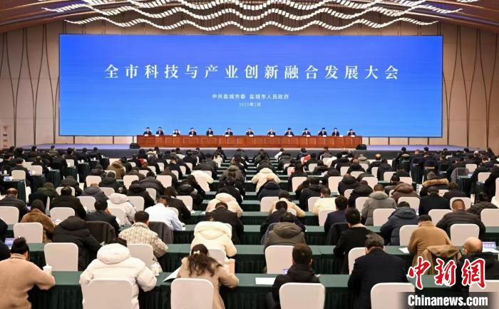 重庆时时彩：江苏盐城新一年工作“风向标”：聚焦科技与产业创新融合发展