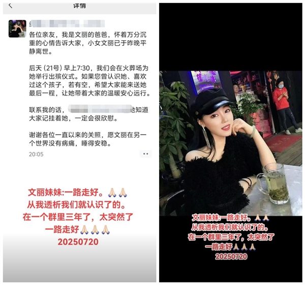 富联娱乐登录：90后女驻唱歌手脑血管破裂去世：生前患有糖尿病